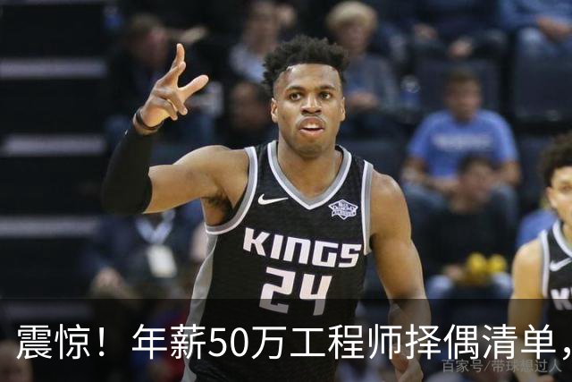 震惊！年薪50万工程师择偶清单，要求网红脸、生到男孩、腰围50cm，说这是底线，网友吵翻